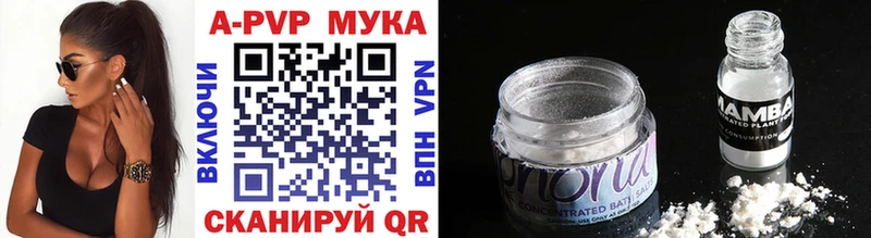 Купить где  Киржач  Alfa_PVP кристаллы 