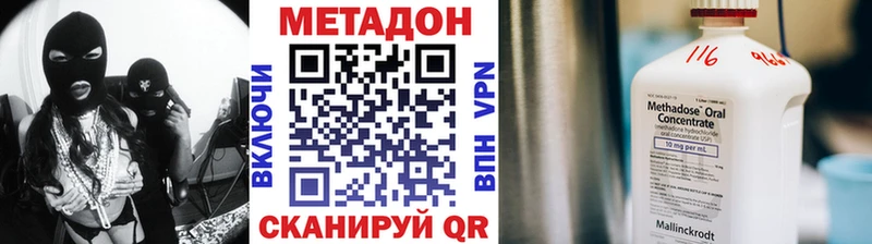 Купить  Киржач  Метадон methadone 
